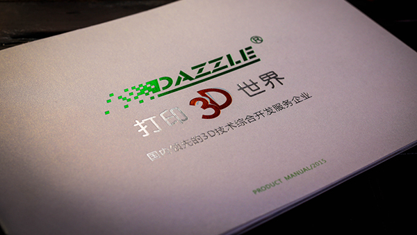 古得堡印刷品外包裝牢固，配送速度快