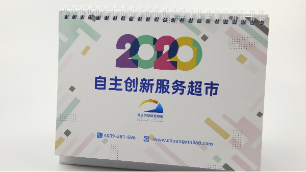 精美臺歷掛歷，帶給您不一樣的宣傳力度！-古得堡印刷